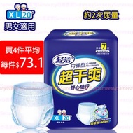 安心活力褲成人紙尿褲防滲漏成人拉拉褲 褲成人尿片老人尿片 尿片 尿褲