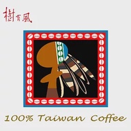 樹有風精選莊園咖啡豆&lt;台灣~阿里山咖啡&gt;