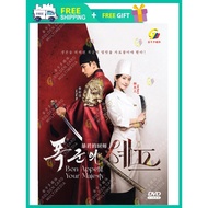 BON APPÉTIT, YOUR MAJESTY 暴君的厨师 ( KOREAN TV SERIES DVD : 2025 ) GC