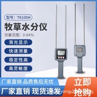 TK100H Tester，Moisture Wheat Grass Stem Tester Moisture