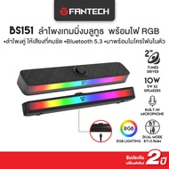 FANTECH ลำโพงเกมมิ่งบลูทูธ ใช้งานทั้งแบบไร้สาย และมีสาย พร้อมไฟ RGB Groove Bar Bluetooth Gaming Spea