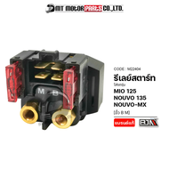 รีเลย์สตาร์ท MIO 125, NOUVO-MX, NOUVO 135 ขั้ว M B (M22404) [BJN x MTMotorParts] รีเลย์สตาร์ทมีโอ รีเลย์สตาร์ทNOUVO รีเลย์สตาร์ทนูโว รีเลย์สตาร์ทYAMAHA NOUVO รีเลย์YAMAHA MIO