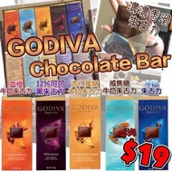 GODIVA 排裝朱古力套裝盒