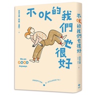 We Are Not OK Also Well: The Way Of Popular YouTuber Husband, Relationship Exercises For Long Runnin