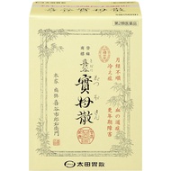 [第2類藥品] 北穀味保散 5包