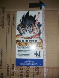 龍珠 Dragon Ball Super Z GT Kai 龍珠超 鳥山明 孫悟空 龟波氣功 亀波氣功 2013 The World of 畫展 展覽會 未使用 招待券 非売品 非賣品 4月17日(水