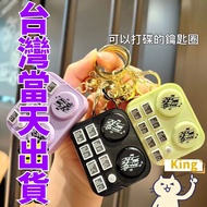 [Taiwan Shipment] Mini Drive Small Key Ring Keychain dj Toy