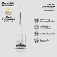 Shark EvoPower+ เครื่องดูดฝุ่นไร้สาย Auto Empty System HybridClean Multi-Surface CS150