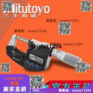 mitutoyo 三豐數顯外徑千分尺0.001電子分厘卡螺旋防水293-240-30  露天市集  全臺最大的網路購物市