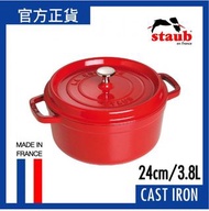 staub 琺瑯鑄鐵鍋24cm 3.8L
