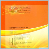 2022 Elementary School Entrance Exam Paper Mathematics Sixth Grade Graduation Entrance Exam Paper Ma