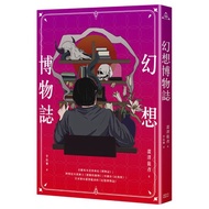 Fantasy Museum 11101015280 Taaaze Reading Book Life Online Bookstore