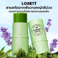 Balm Litosperum 7g Anti Mosquito Bites Sterilization And Inhibit Bacteria