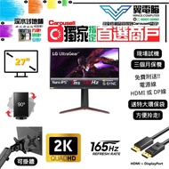 27" LG UltraGear  27GP850-B  電競｜ 👀 2K2K 165Hz ✨3個月保養【👍🏼 無邊框｜✔可掛牆 打直 升降 內置USB】⚠全實物圖 ＃ 27 27GP850 QHD 