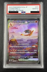 Charizard ex SV2a 201/165 Pokemon SAR Special Art Rare 噴火龍日版 japanese PSA10