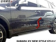 SUBARU XV NEW STYLE STi側裙空力套件13-15 5999 (ATK寬)