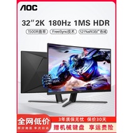 AOC Monitor 32 Inch 2K HD Curved Surface 180Hz144 Gaming 4K Desktop Computer Display CQ32G4E