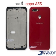 ฝาหลัง บอดี้ชุด OPPO A5S  บอดี้oppo a5s Body A5S แถมฟรีชุดไขควง  สภาพดี สีสวย ส่งด่วน