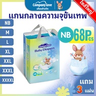 Free 3 Pcs 拉Company Love Baby Diaper Pant Pants-NB68/M42/L40 /XL38/XXL34/XXXL32/XXXXL30 Disposable D