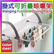 AGERU - Foldable Clothes Drying Rack｜Collapsible Shirt Rack｜Sock & Slipper Rack【55x34cm】 ; AGERU - 可