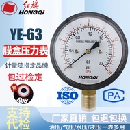 [Premium] Red Flag Instrument Film Box Pressure Gauge YE-60 YE-63 0-4KPA Gauge Natural Gas FE9C