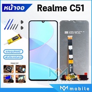 หน้าจอ Realme C51 หน้าจอoppo หน้าจอRealme C51 จอชุด Realme C51 จอ+ทัช Lcd Display Touch For RealmeC5