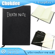 death note สมุดโน้ตลายอนิเมะเดธโน้ต ขนาด20.7*14.7CM พร้อมปากกาขนนก ของขวัญนักเรียน