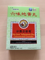 京都念慈菴 六味地黃丸 濃縮顆粒 3.75g x 10包