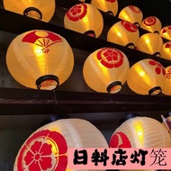 Customized Japanese Style Lantern Izakaya Lantern Japanese Style Lantern Customized Text Pattern Jap