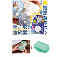 Japan Japan KOKUB Kokubo Pill Storage Box & Crusher/Inland Sea Industry 8 Compartments Portable Pill