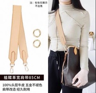 LV 拼 肩帶 斜帶