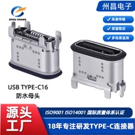 TYPEC16P Female Socket Waterproof Upright Female Socket Level 8 Waterproof Connector TYPE-C16P Femal