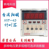 Original Taiwan Yangming FOTEK Timer H5T-4D 220V
