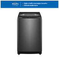[ จัดส่งพร้อมติดตั้ง ] HomePro เครื่องซักผ้าฝาบน  HWM150-316S6 15 กก. สีเทา แบรนด์ HAIER