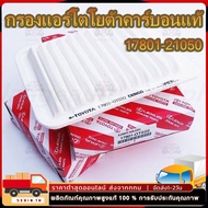 Genuine TOYOTA Air Filter VIOS ALTIS YARIS 17801-0M020 For