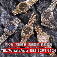 【寶心堂】港澳實體店鋪 免費上門：各種型號勞力士Rolex 日誌 Datejust 1600 16030 68273 69179 69173 79173 79174 279174 178274 179