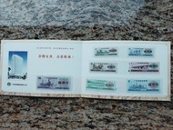 1975廣東省通用粮票一套7張