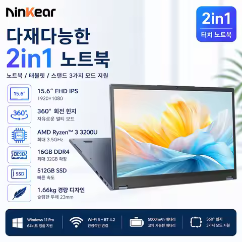 Ninkear YBOOK15 Laptop AMD Ryzen 3 3200U 15.6 Inch 360° Flip FHD IPS 1920*1080 Touchscreen 16G+512GB