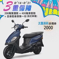 SYM 三陽機車 全新迪爵 DUKE 125 EnMIS 鼓煞 CBS 七期 星湛藍