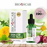 Bioscar Scar Gel Acne Scars Treatment Scar Removal Cream Stretch Marks Acne Scar Remover 30ml