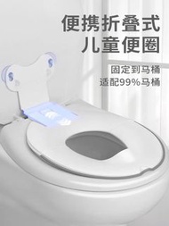 便攜折疊式兒童馬桶圈廁板