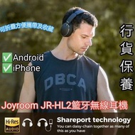 Joyroom JR-HL2 藍牙 5.0 無線耳機