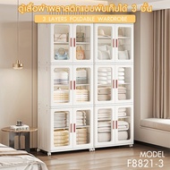 good tools. GOME 3-Layer Foldable Plastic Wardrobe Model F8821-3 Size 65x39x171.8 Cm. White Really C