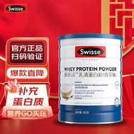 Swisse斯维诗 乳清蛋白粉香草味450g 中老年成人补充蛋白质乳清蛋白粉 健身营养粉 乳清蛋白粉 香草味 450g 一罐