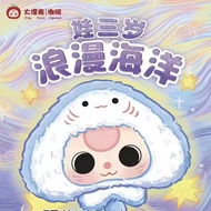 new Baby Three Romantic Ocean Series Blind Box Toys Tide Play Ornaments 100% Genuine Blind Box Gift
