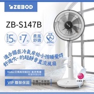 ZEBOD澤邦佳電 14吋 無線遙控節能DC直流風扇 （全新未拆）
