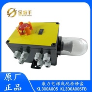 Original Comfort Elevator Bottom Pit Repair Box KL300A005 Emergency Stop Repair Box Lighting KL300A0