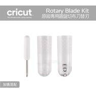 Cricut Rotary Blade Kit Hob Disc Cloth Cutter Maker Replacement Blade