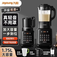 九阳破壁机家用全自动加热多功能料理机搅拌智能预约破壁机P161