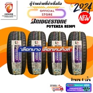 Bridgestone 195/55 R15 POTENZA RE004 ยางใหม่ปี 2024 ( 4 เส้น ) FREE!! จุ๊บยาง PRIMUIM (ลิขสิทธิ์แท้ร